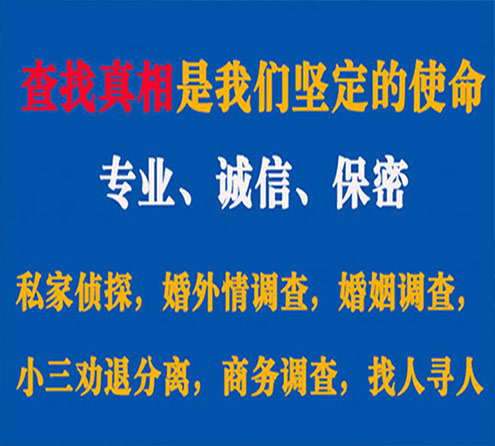 关于穆棱华探调查事务所