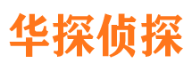 穆棱市私家侦探